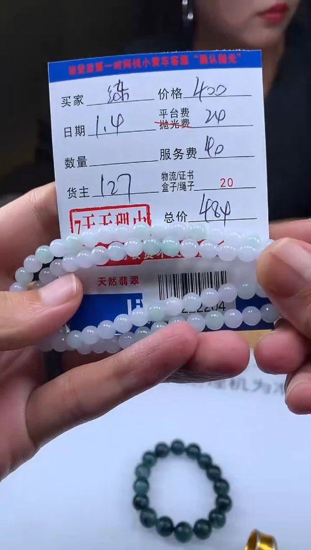 未镶嵌定制翡翠练**?HY222204