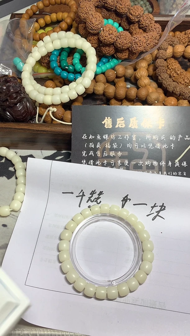 手串星月菩提闪2