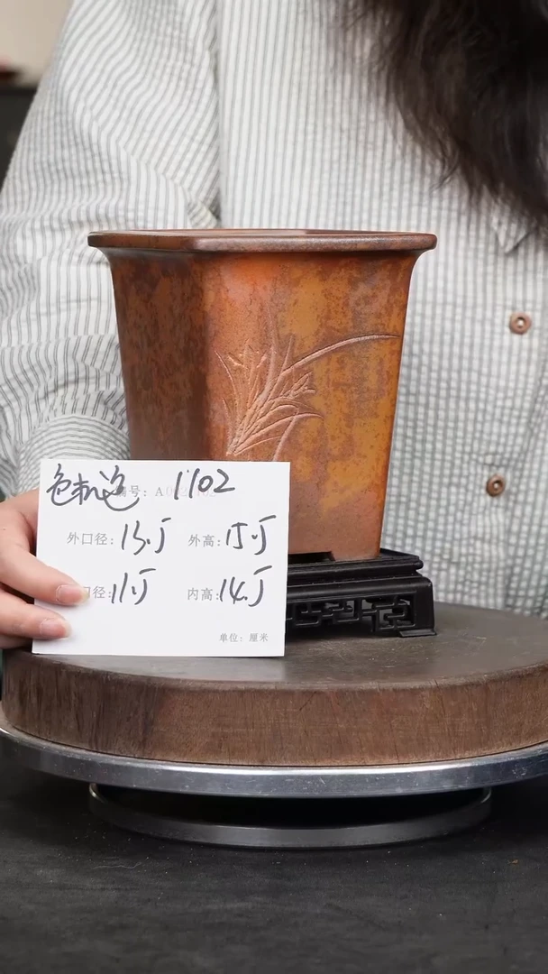 紫砂花盆紫砂花盆1102+S