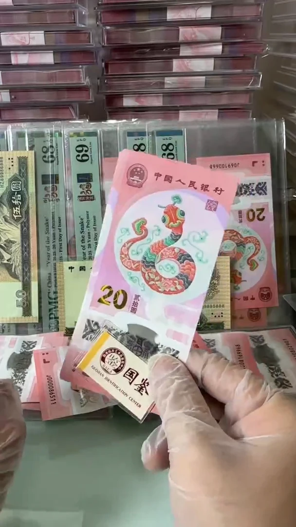 【闪购商品】塑料蛇钞福利单张不挑号