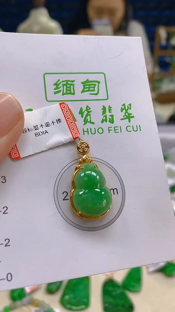 翡翠18K金镶嵌颈饰新号开播 全场乱卖