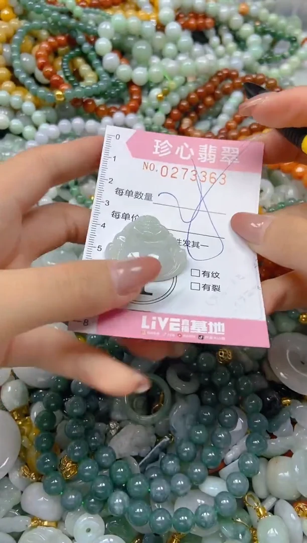 翡翠未镶嵌颈饰闪购0273363