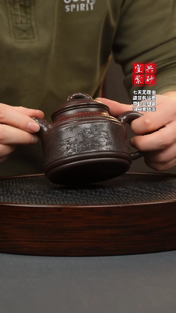 【闪购商品】紫砂茶壶紫龙血 竹鼎 刻熊猫