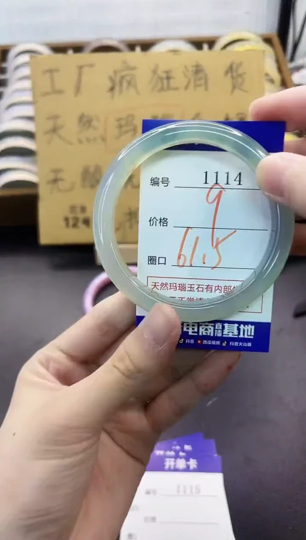 手镯玛瑙/玉髓未镶嵌1114