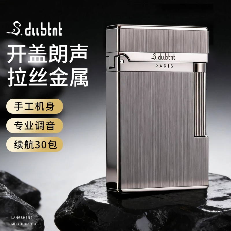 都柏特朗声侧滑充气高档朗声打火机创意礼品经典富贵拉丝设计