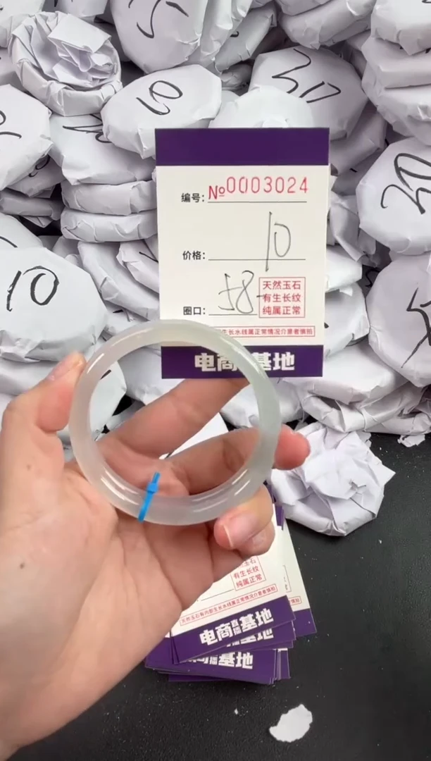 【闪购商品】玛瑙/玉髓手镯未镶嵌3024