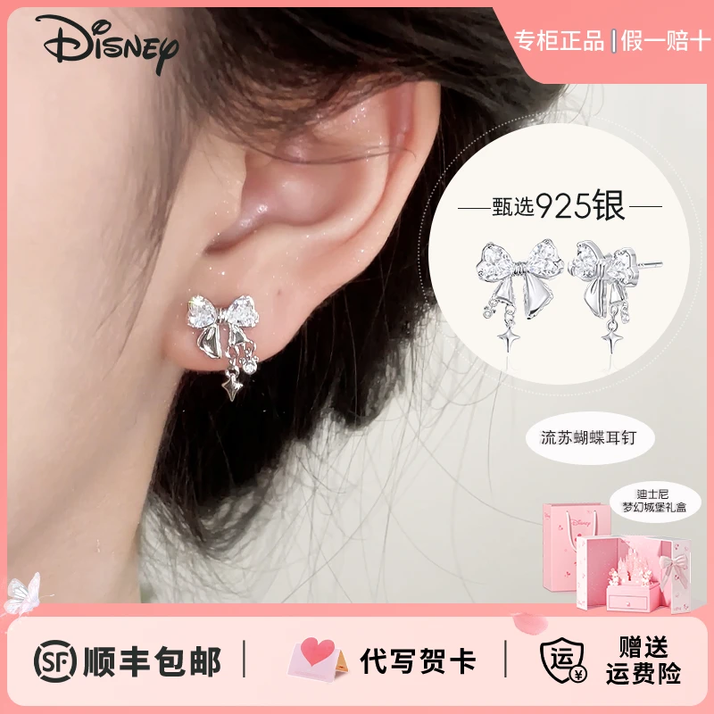 Disney/迪士尼 925银合成锆石耳饰 女纯银耳钉蝴蝶轻奢礼物送女生