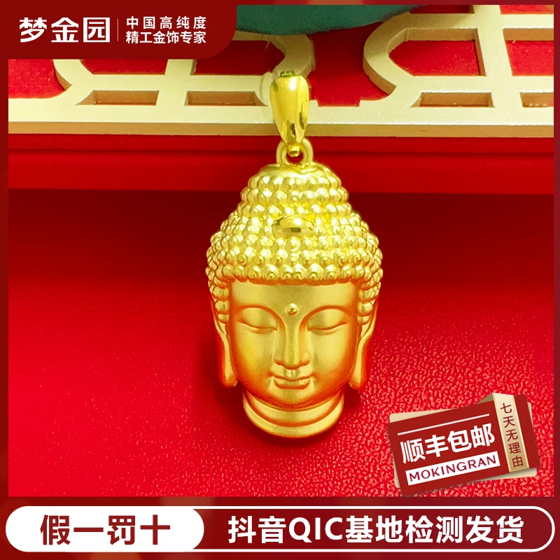 MOKINGRAN/梦金园足金佛头佛公观音弥勒佛黄金吊坠【硬金系列】
