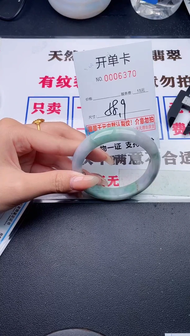 未镶嵌手镯翡翠70有纹有裂有瑕疵