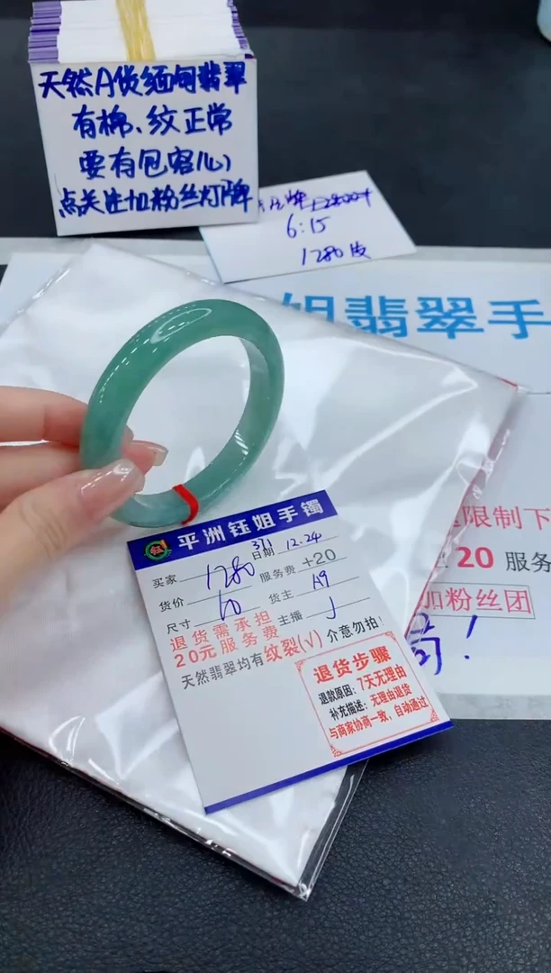 未镶嵌手镯翡翠1