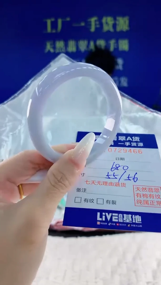 未镶嵌手镯翡翠66天然翡翠A货