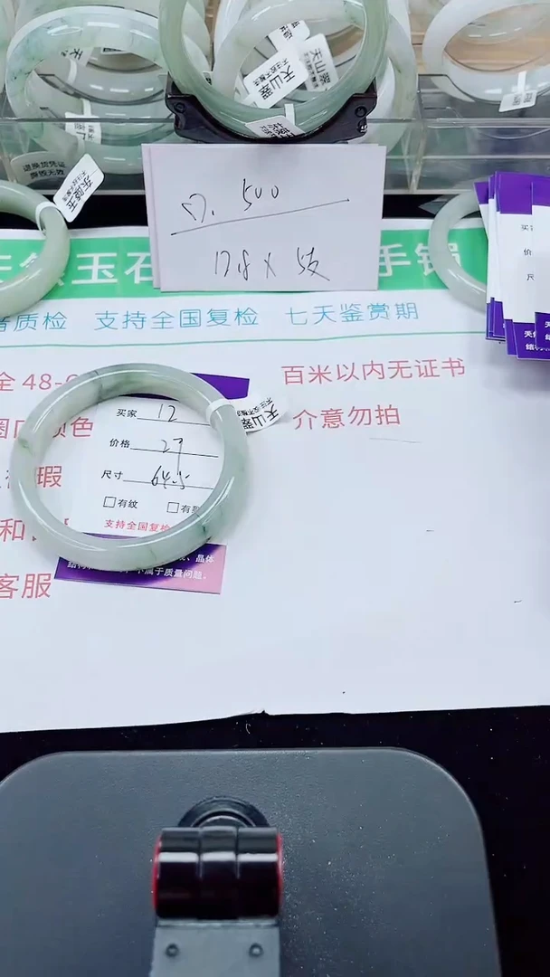 未镶嵌手镯石英质玉12-64/65