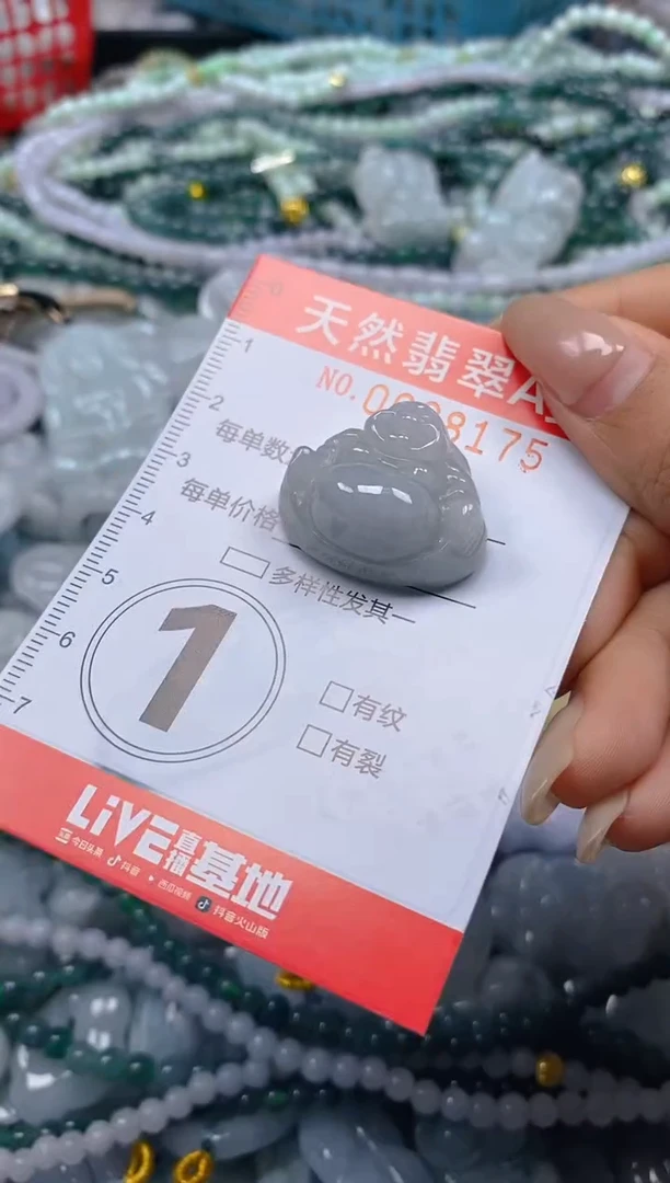 翡翠未镶嵌颈饰闪购0008175