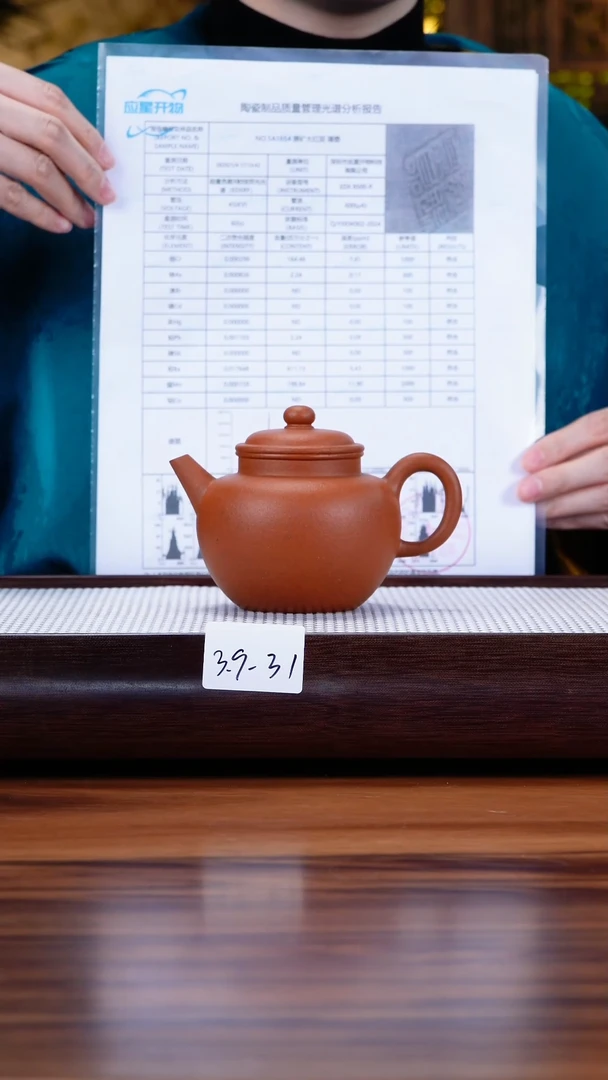 【闪购商品】紫砂茶壶3.9-31古法大红泥 用卿莲子240
