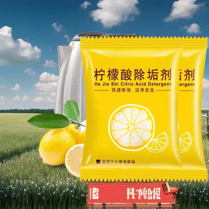 柠檬酸清洁剂电水壶水垢清除剂母婴安全级暖瓶去垢神器无刺激配方
