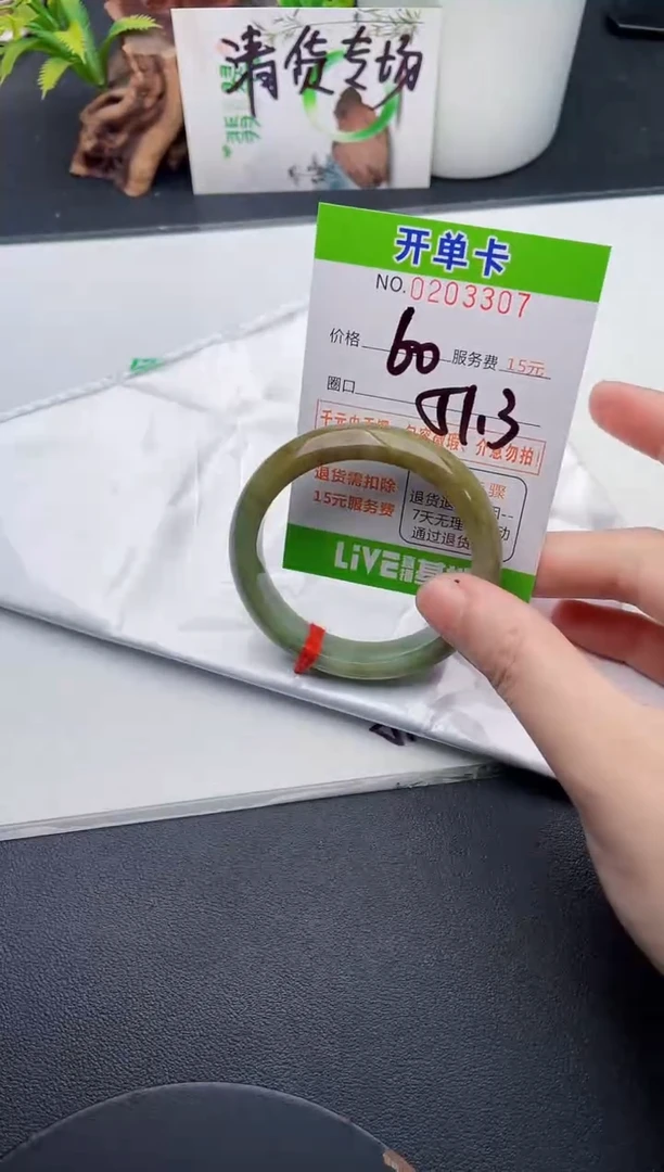 未镶嵌手镯翡翠07天然翡翠A货