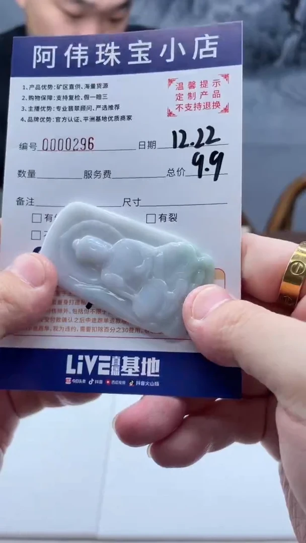 颈饰未镶嵌翡翠往**心296（发货一件}