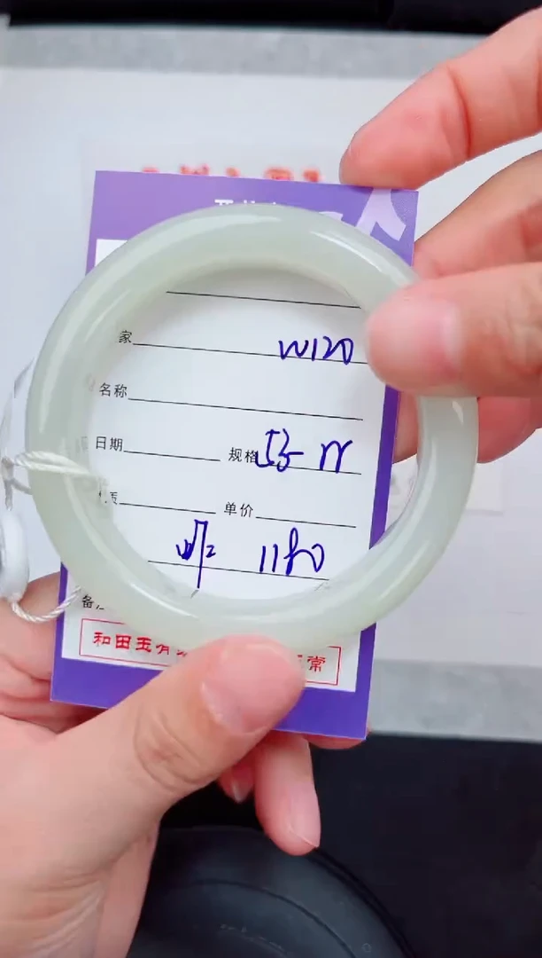 未镶嵌手镯和田玉120岚钻微色差T3