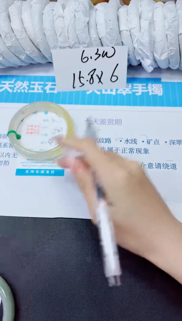 石英质玉手镯未镶嵌371/60.5