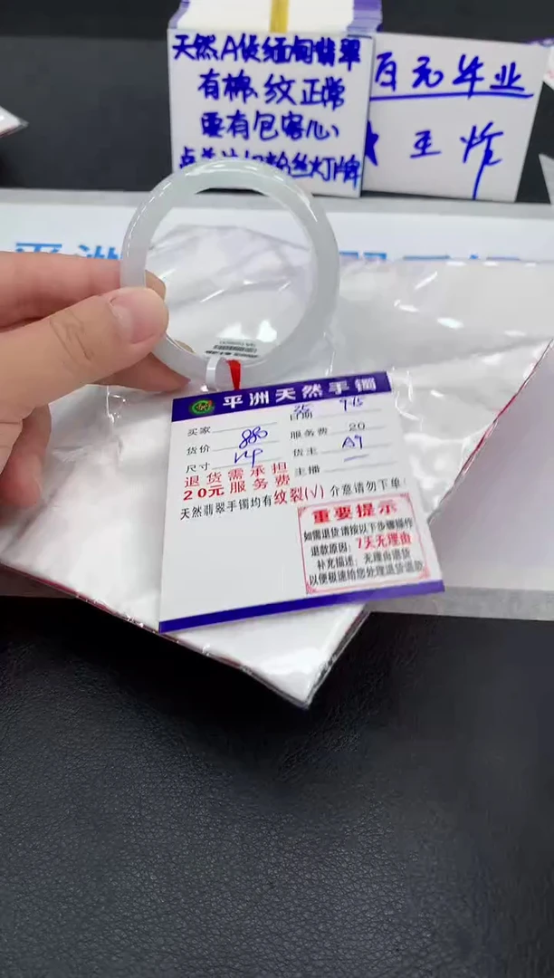 未镶嵌手镯翡翠༄****㈍1