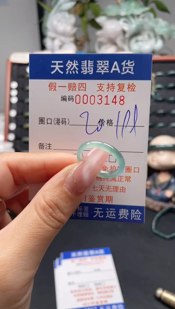 未镶嵌戒指翡翠20*3148