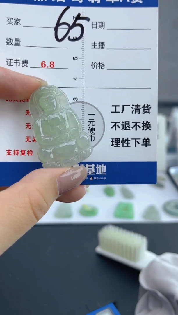 翡翠未镶嵌颈饰天然A货缅甸翡翠  65