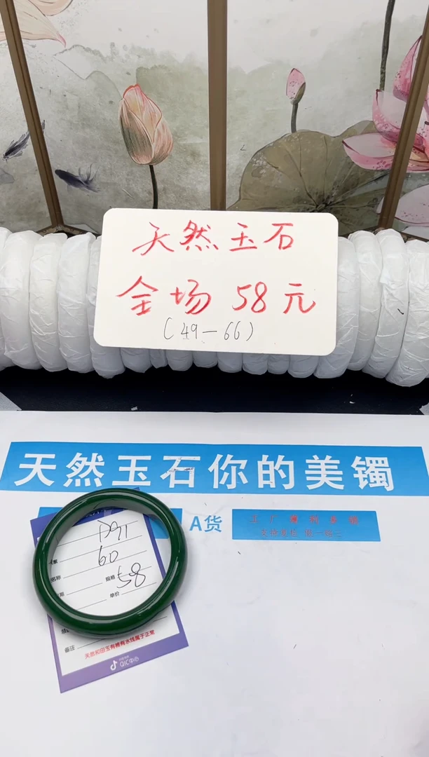 未镶嵌手镯石英质玉D91微色差