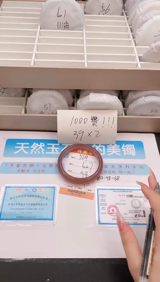 石英质玉手镯未镶嵌编号 324