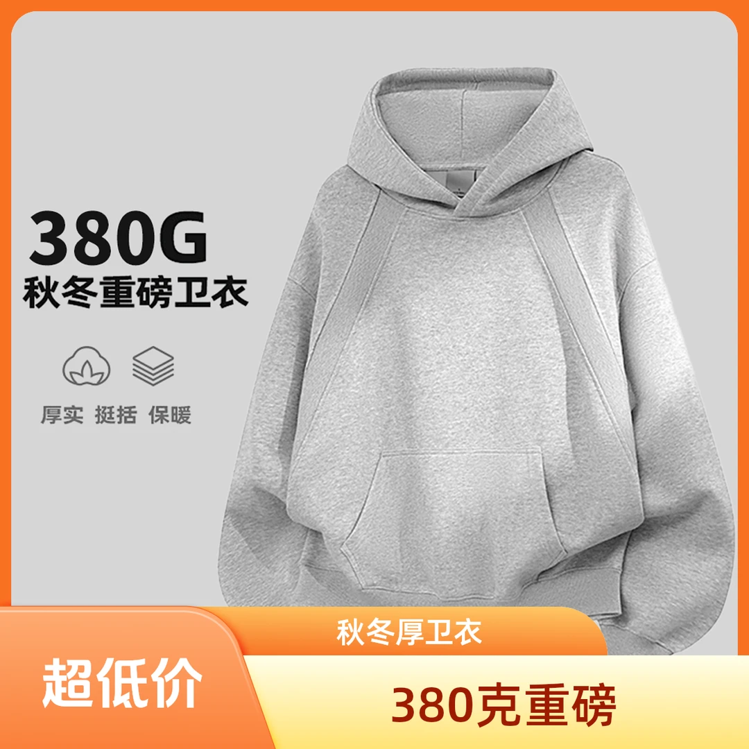 鼓动乾坤  2025秋冬新款 380克简潮卫衣 短宽粗矿纹理拼接设计款