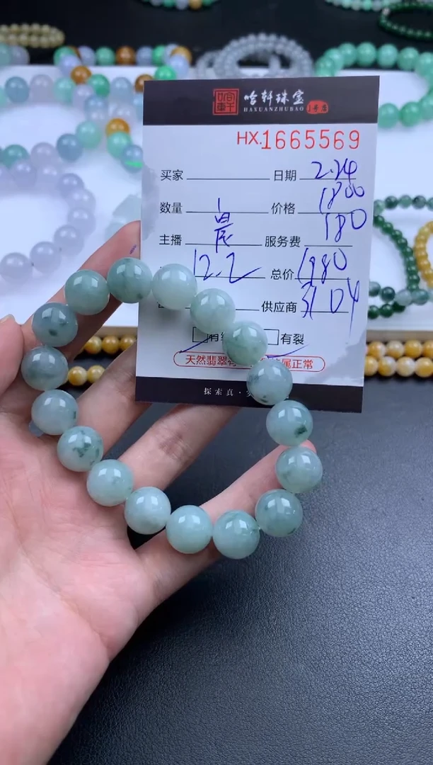 【闪购商品】翡翠挂件未镶嵌哈轩 手串1（有纹有裂）