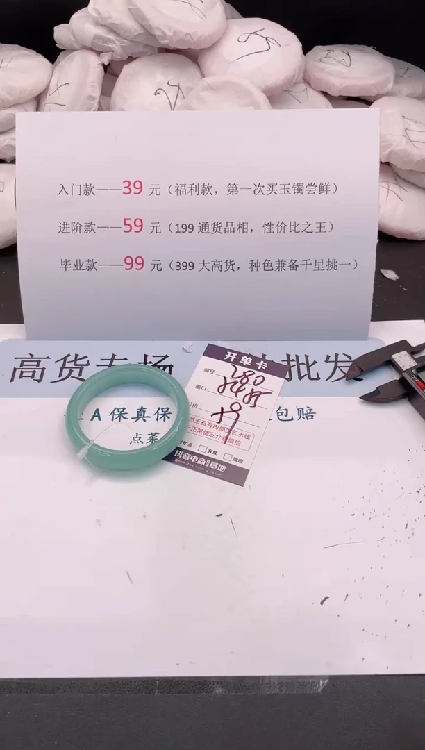 未镶嵌手镯石英质玉编号 280