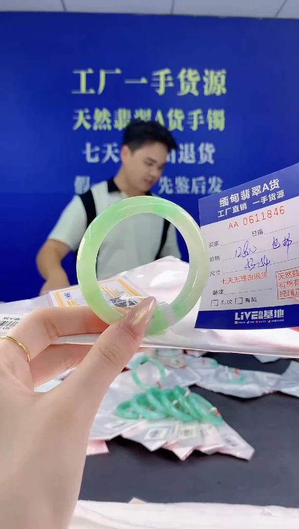 翡翠手镯未镶嵌46天然翡翠A货