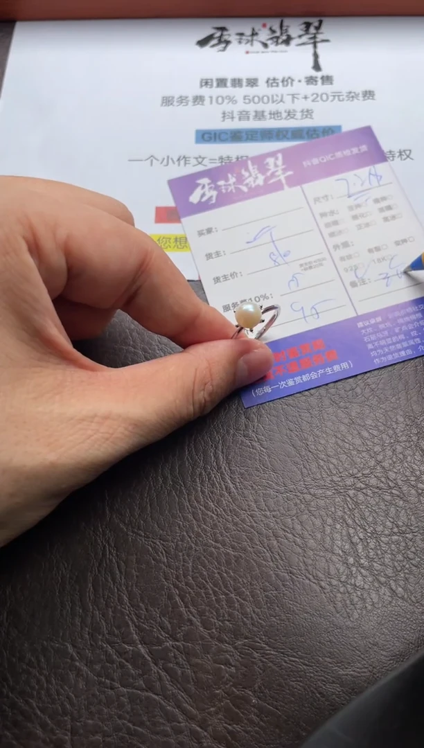 海水珍珠戒指银S925镶嵌1588729058