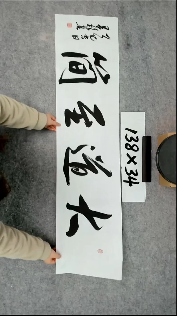 书法吕老师书法作品