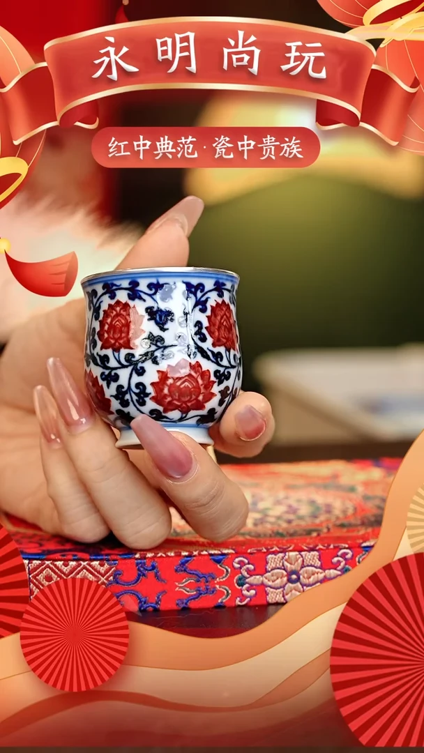 【闪购商品】瓷片永明尚玩............