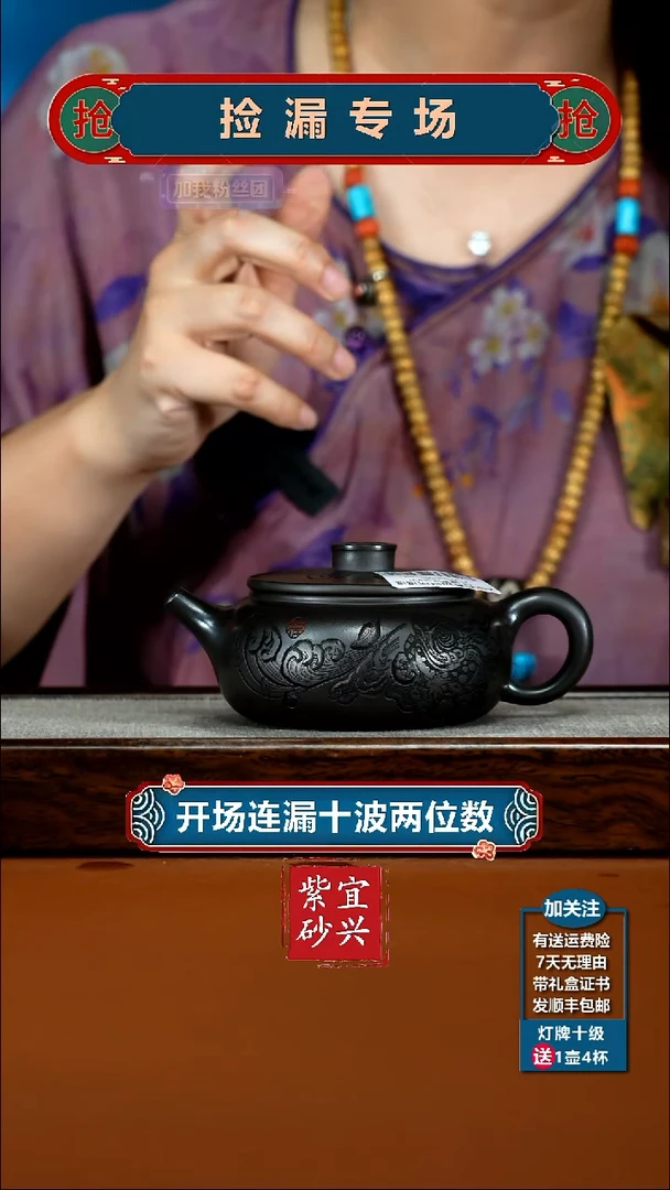 茶壶紫砂A级石黄招财纳福福气扁韵250CC