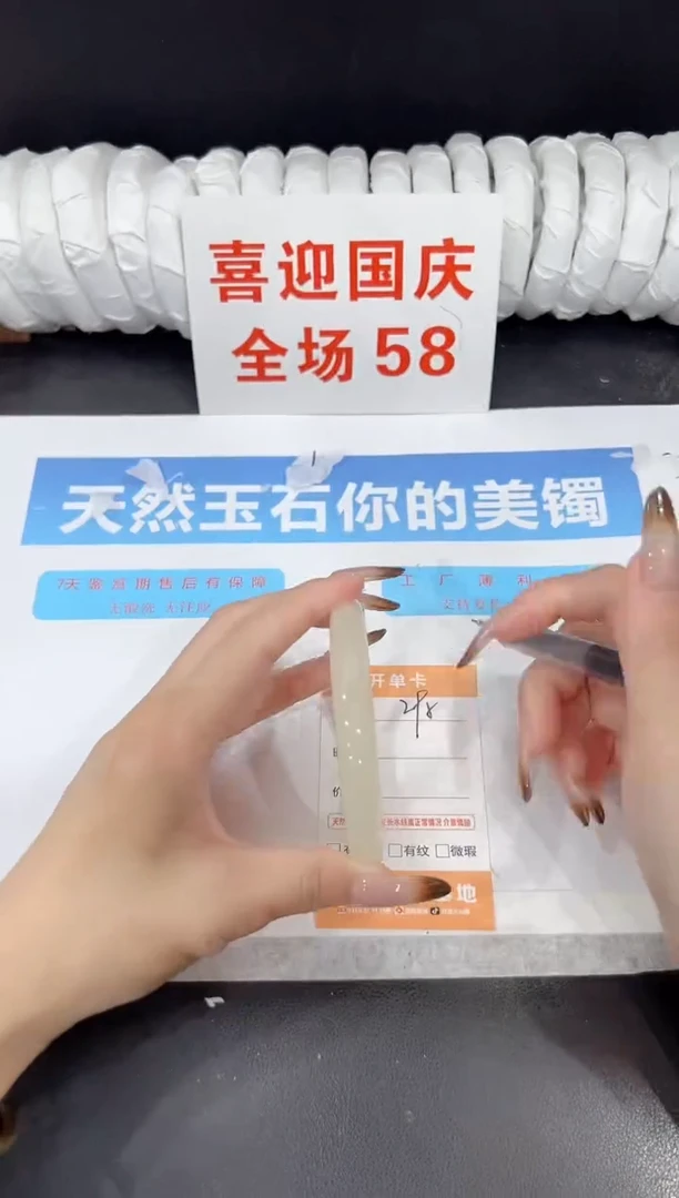 未镶嵌手镯石英质玉295-59