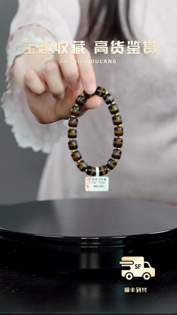 灵*药师手串一物一证 铜宝趣收藏 精品专场
