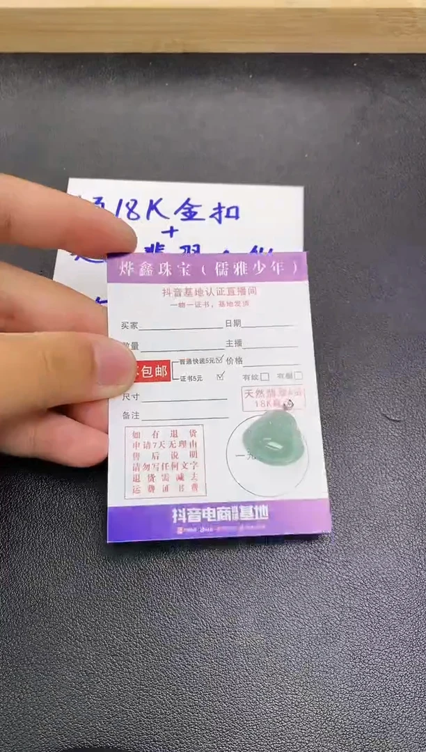 颈饰18K金镶嵌翡翠天然翡翠A货赠皮绳