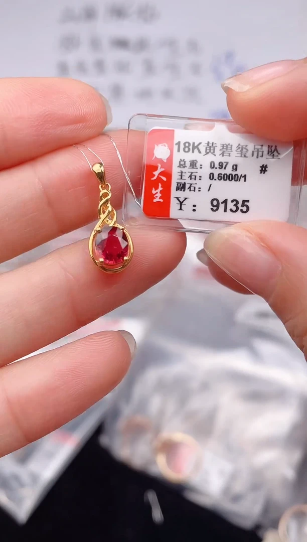 颈饰18K金镶嵌碧玺-专柜-
