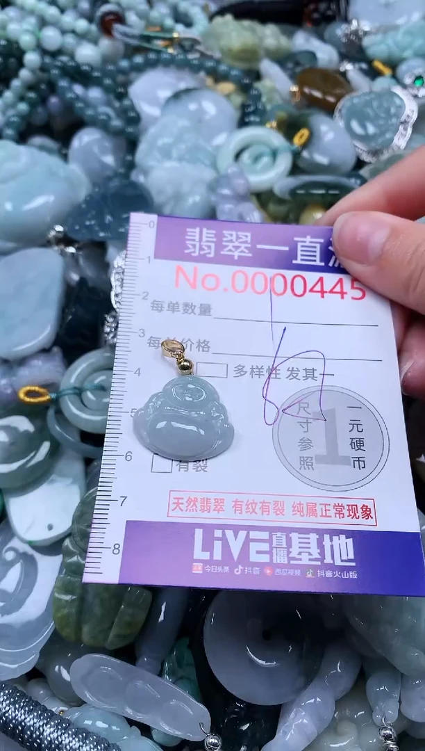 【闪购商品】翡翠吊坠(不含链)未镶嵌445