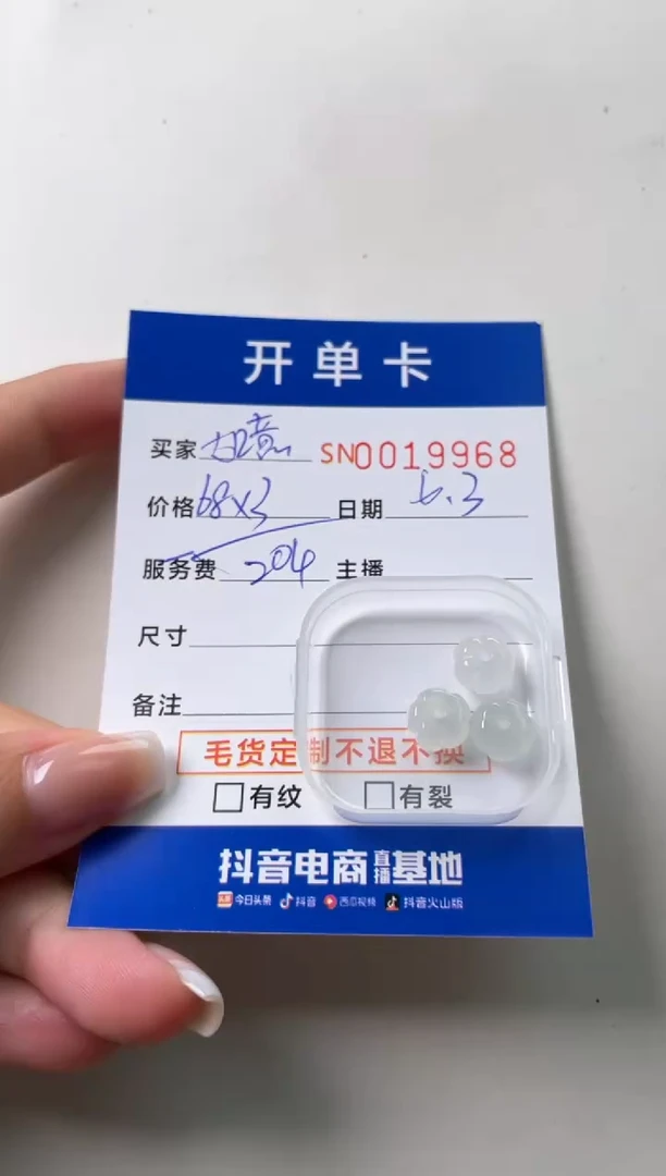 翡翠未镶嵌颈饰00019968