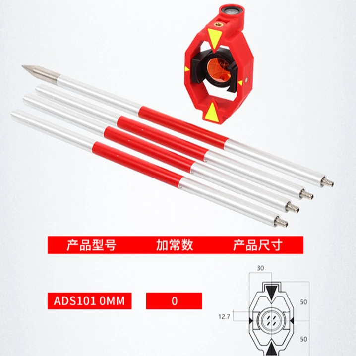 全站仪迷你小棱镜，适用于南方瑞德天宇徕卡科力达