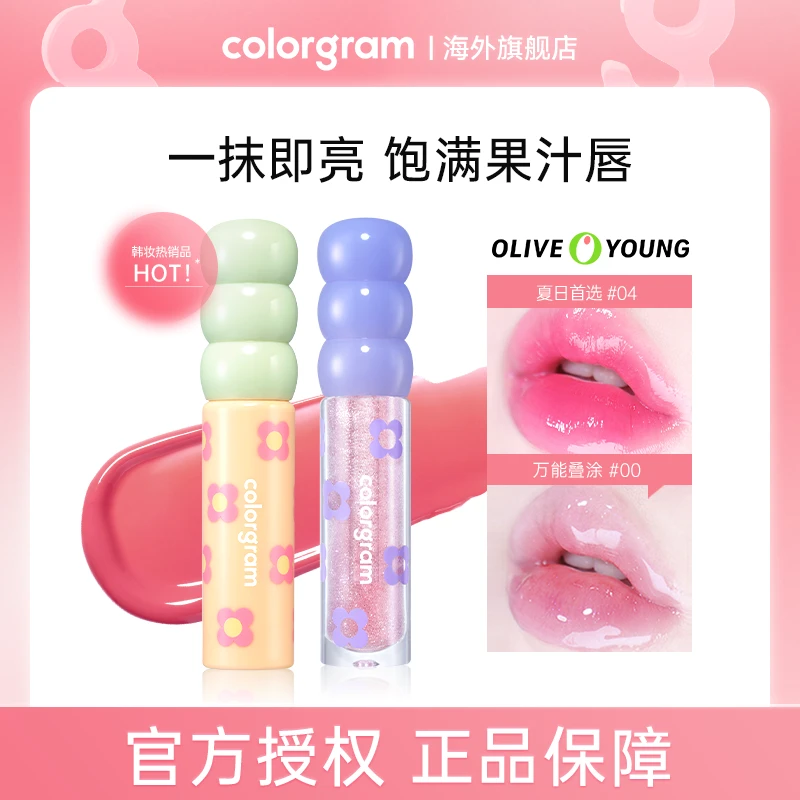 colorgram糖葫芦唇釉水光镜面口红不沾杯唇釉滋润韩妆素颜必备