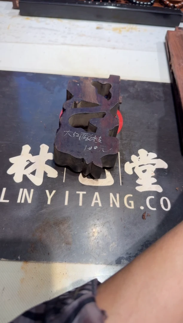 众***L老红木大红酸枝老料100