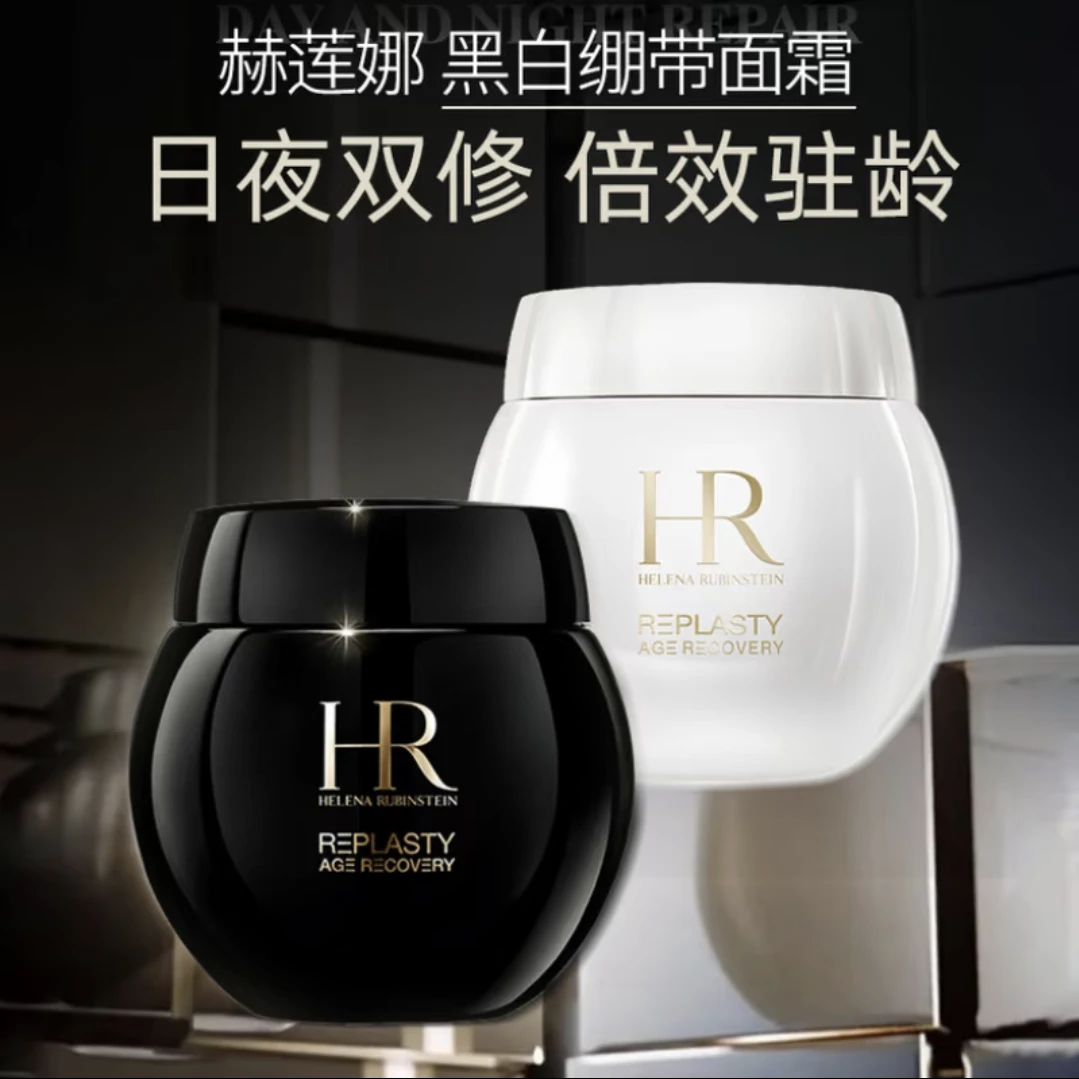 赫莲娜   HELENA RUBINSTEIN黑绷带50ml活颜修复舒缓晚霜日霜