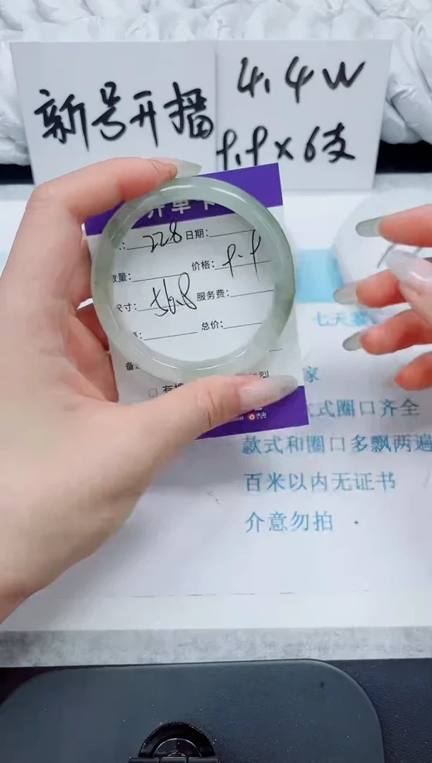 石英质玉手镯未镶嵌228-56.8