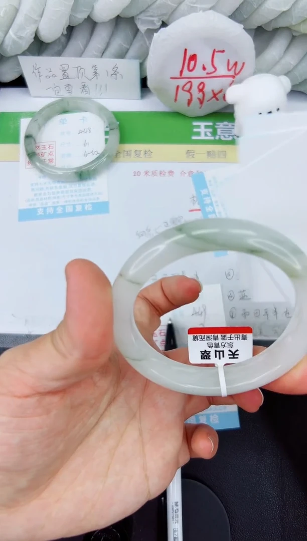 【闪购商品】石英质玉手镯未镶嵌449-55.7
