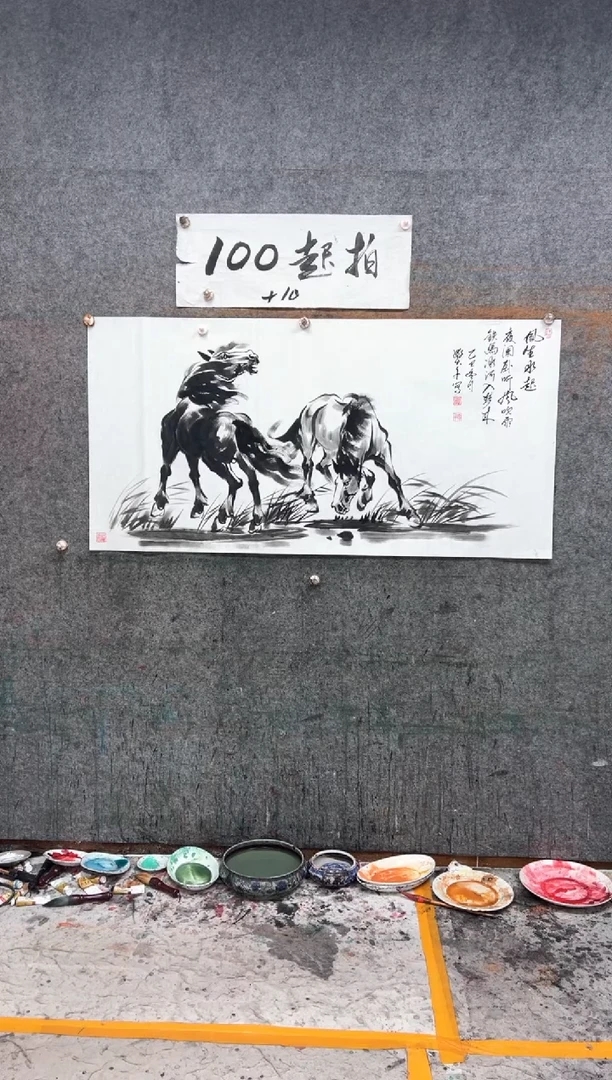 国画风生水起  带收藏证书