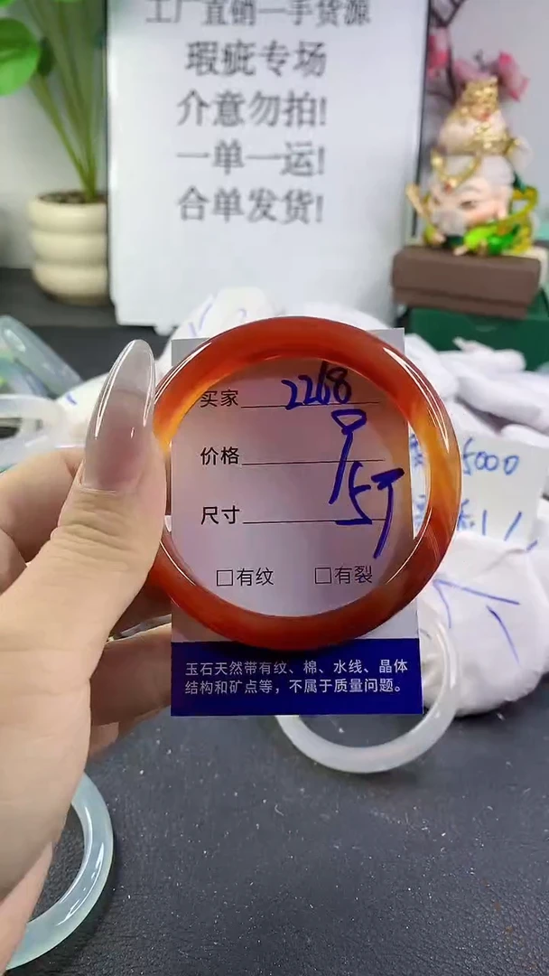 手镯玛瑙/玉髓未镶嵌2268